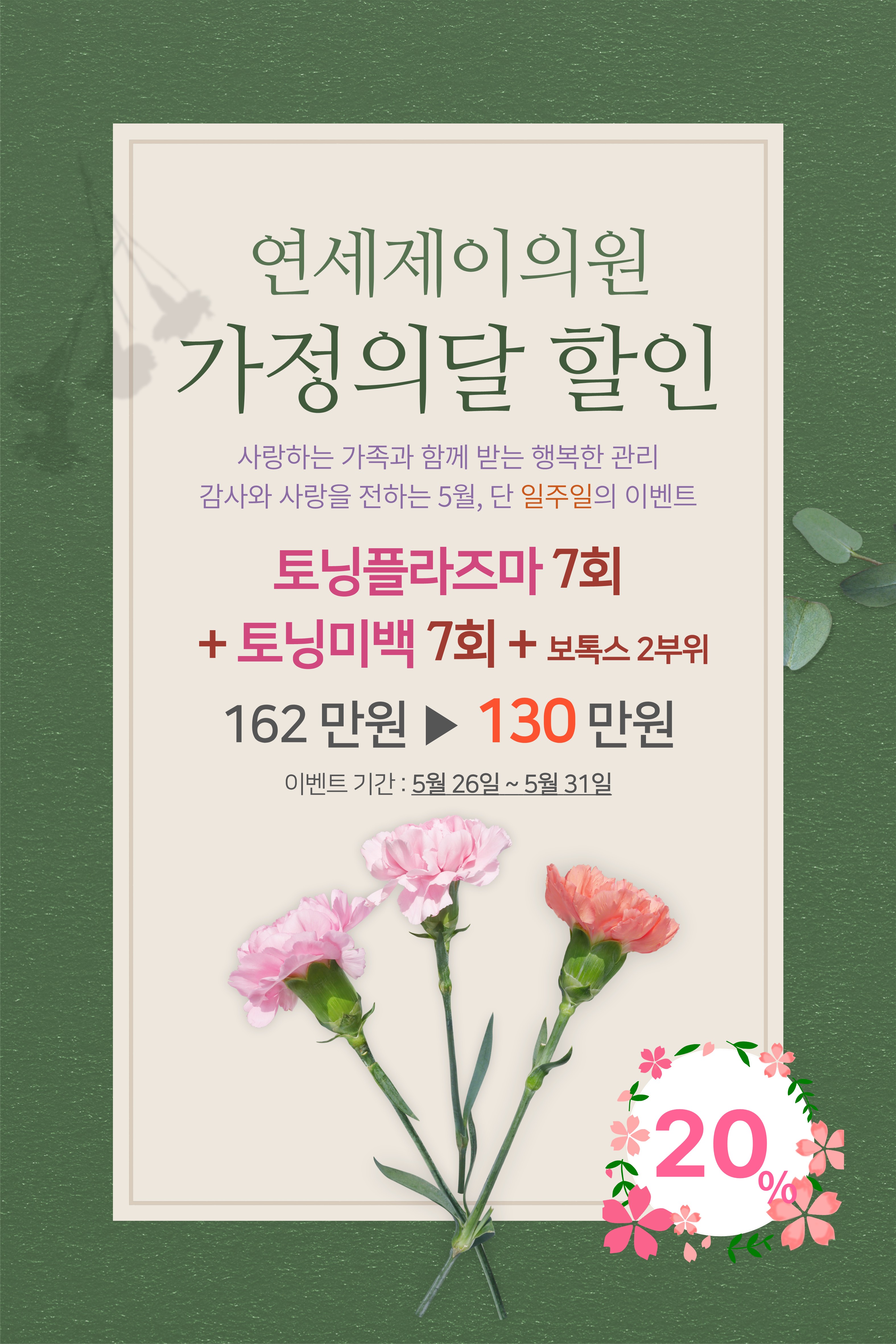 25_5-가정의달 (3)_1
