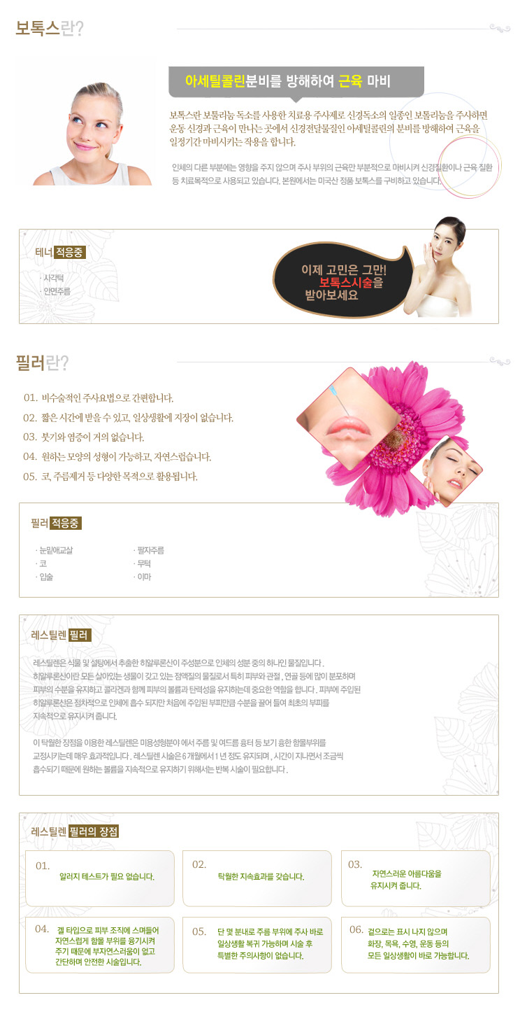 보톡스 050401